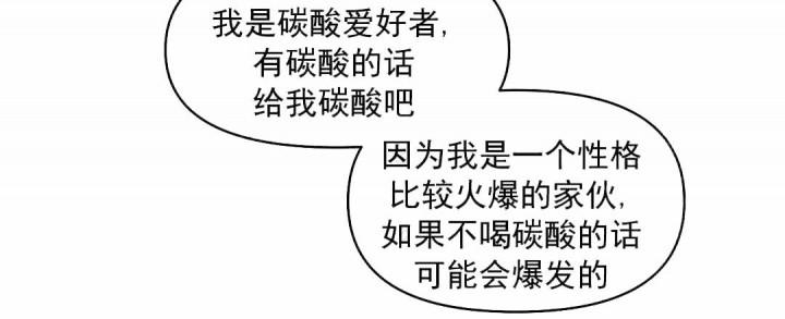 吻我骗子韩漫全集-第58话无删减无遮挡章节图片 