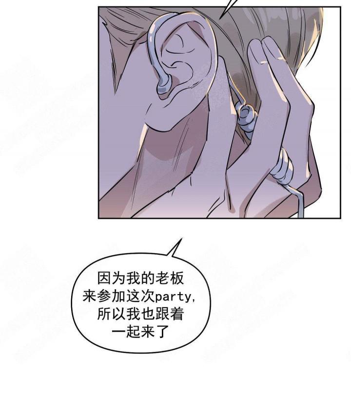吻我骗子韩漫全集-第58话无删减无遮挡章节图片 