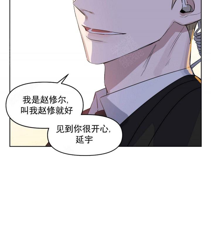 吻我骗子韩漫全集-第58话无删减无遮挡章节图片 