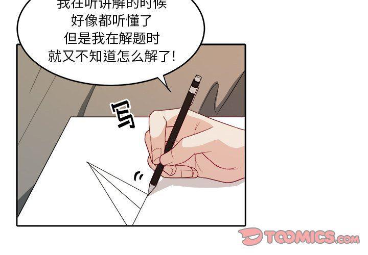 漫画老师400字五年级-第24话全彩韩漫标签