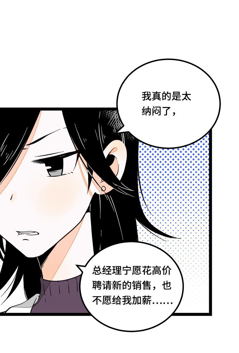 周一至周末韩漫全集-第38话 意想不到的一面无删减无遮挡章节图片 