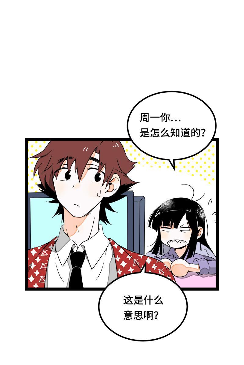 周一至周末韩漫全集-第38话 意想不到的一面无删减无遮挡章节图片 