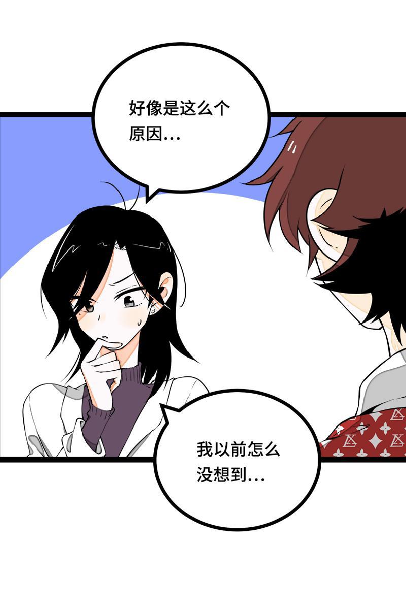 周一至周末韩漫全集-第38话 意想不到的一面无删减无遮挡章节图片 