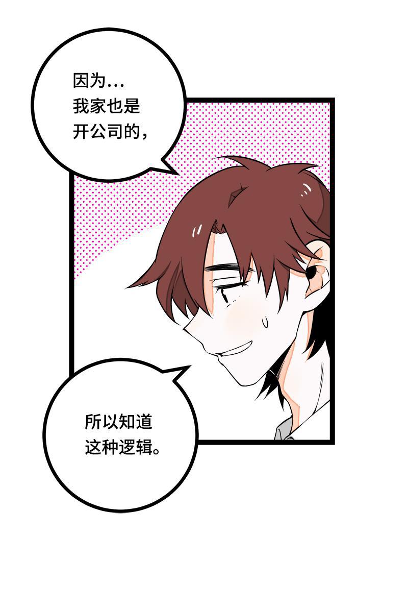 周一至周末韩漫全集-第38话 意想不到的一面无删减无遮挡章节图片 