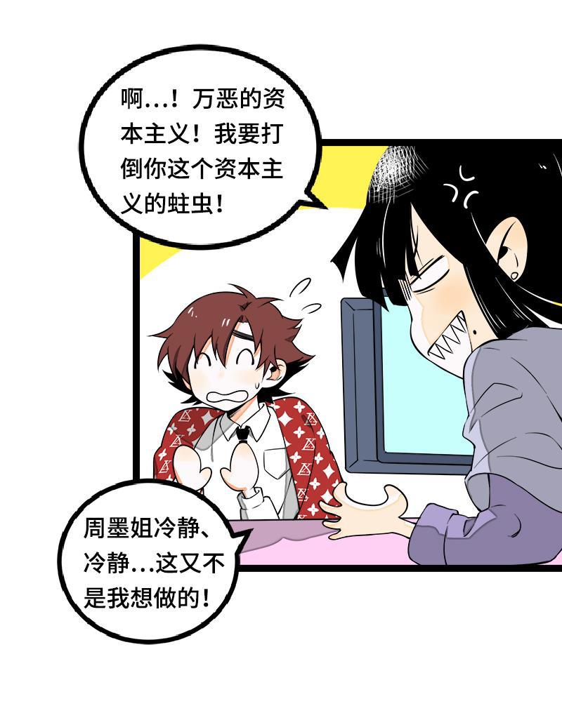 周一至周末韩漫全集-第38话 意想不到的一面无删减无遮挡章节图片 