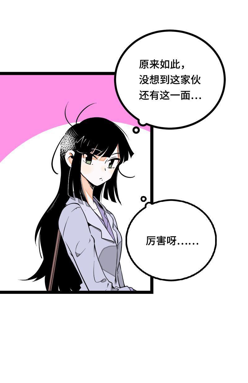 周一至周末韩漫全集-第38话 意想不到的一面无删减无遮挡章节图片 