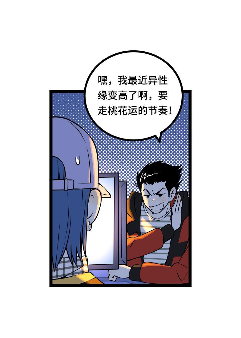 周一至周末韩漫全集-第38话 意想不到的一面无删减无遮挡章节图片 