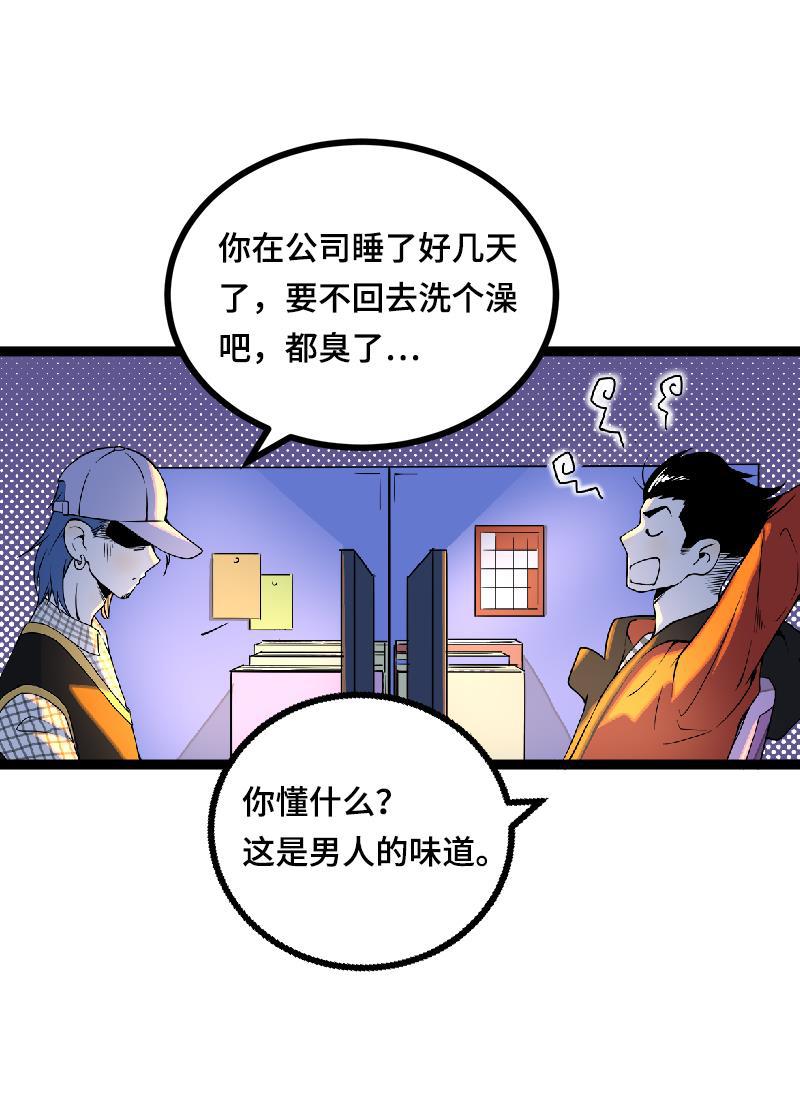 周一至周末韩漫全集-第38话 意想不到的一面无删减无遮挡章节图片 