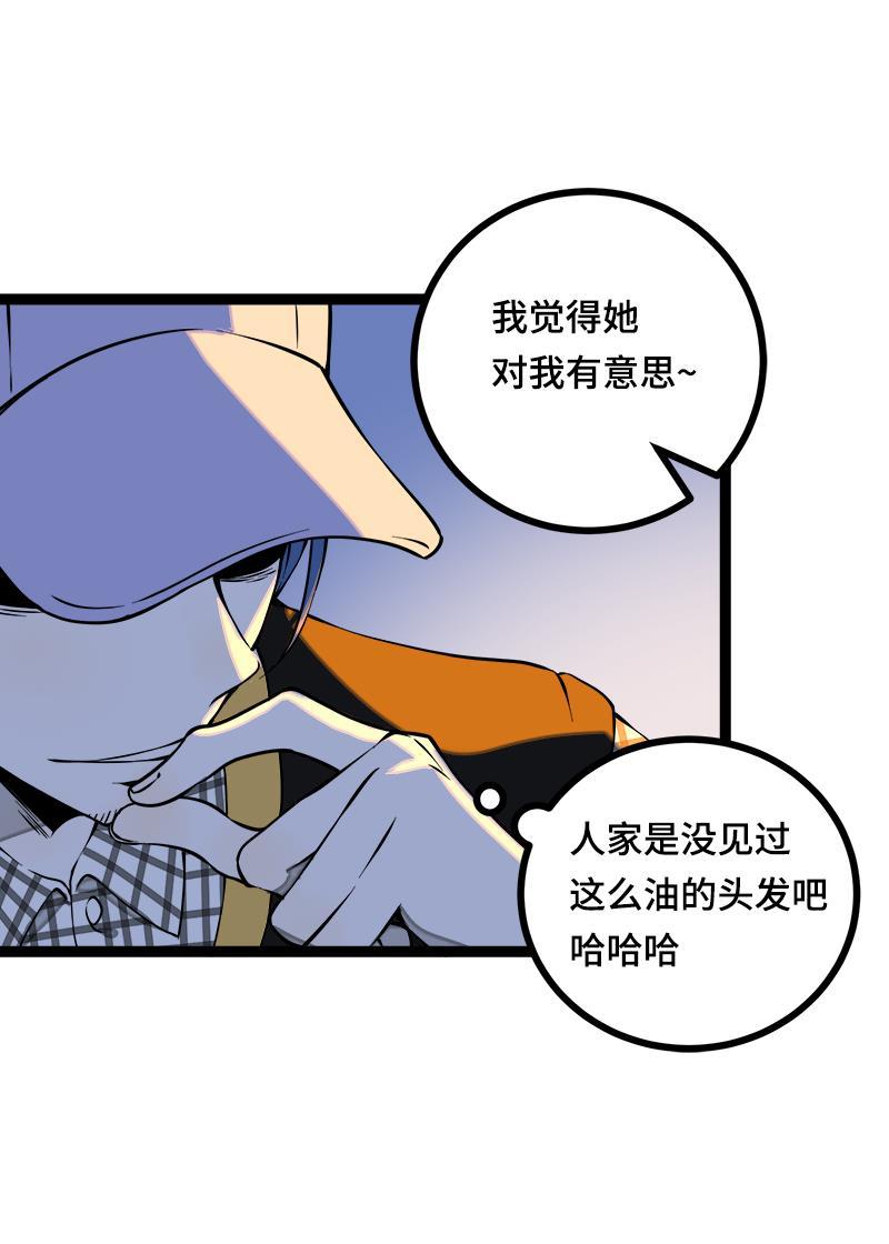 周一至周末韩漫全集-第38话 意想不到的一面无删减无遮挡章节图片 