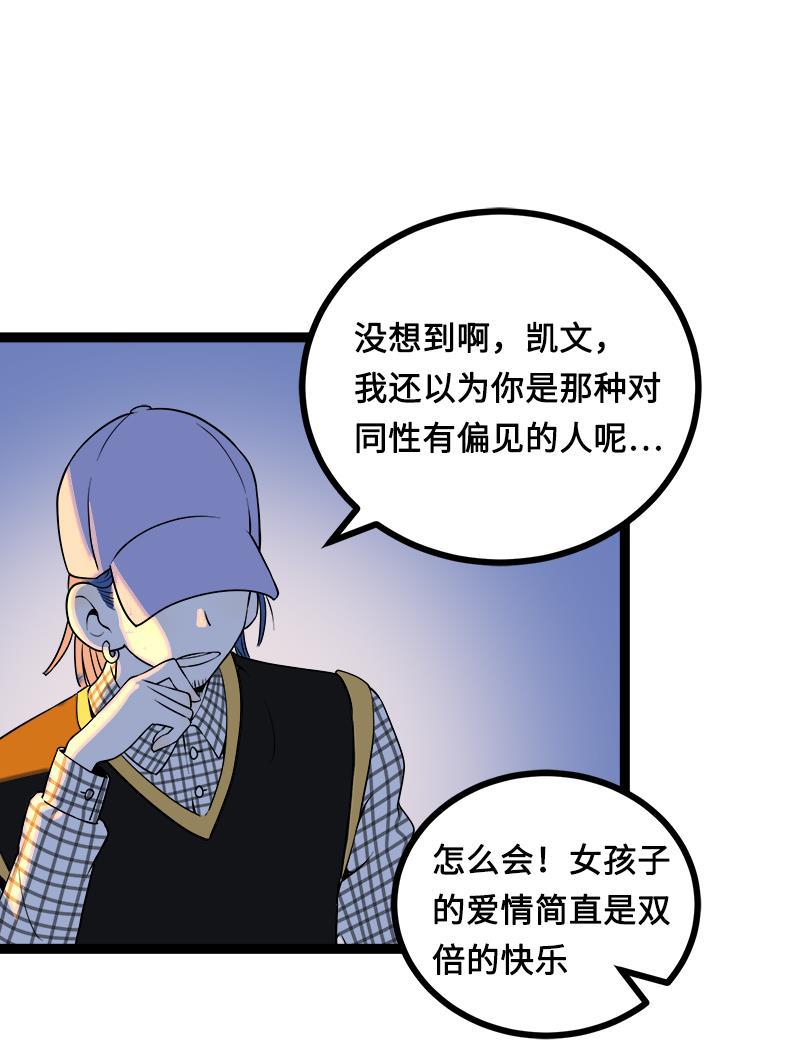 周一至周末韩漫全集-第38话 意想不到的一面无删减无遮挡章节图片 