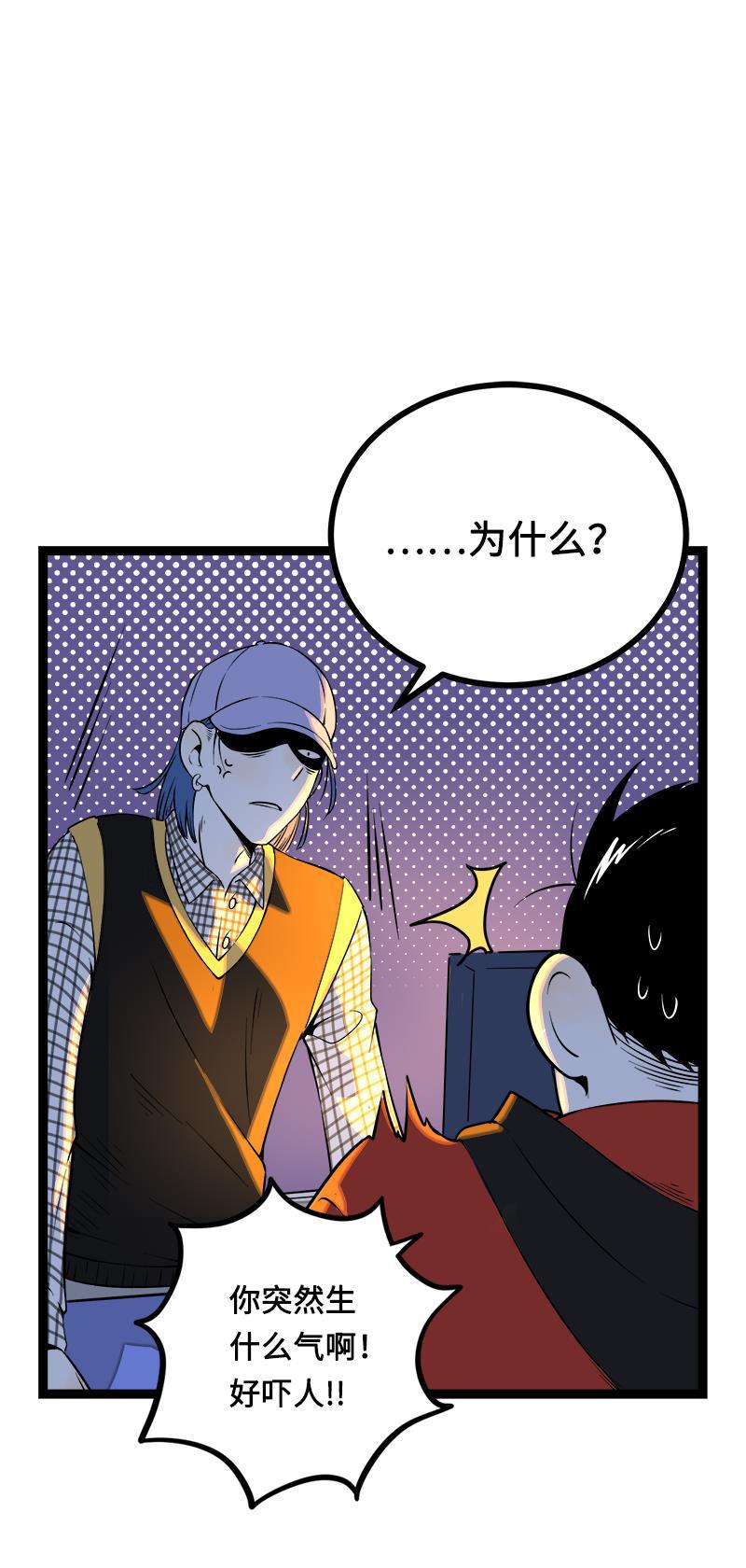 周一至周末韩漫全集-第38话 意想不到的一面无删减无遮挡章节图片 