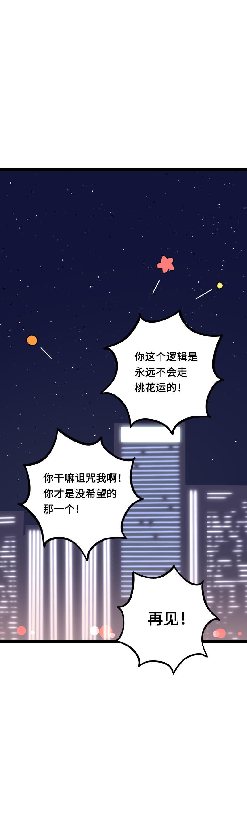 周一至周末韩漫全集-第38话 意想不到的一面无删减无遮挡章节图片 