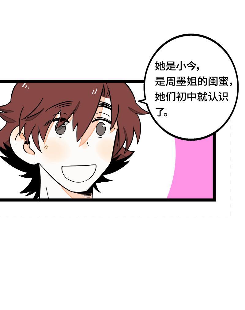周一至周末韩漫全集-第37话 珍贵的人无删减无遮挡章节图片 