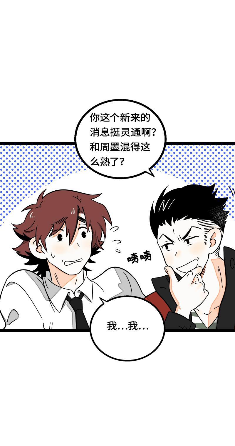 周一至周末韩漫全集-第37话 珍贵的人无删减无遮挡章节图片 
