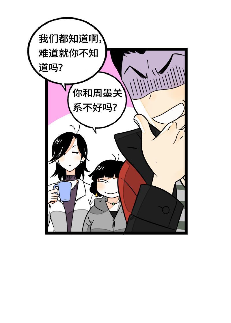 周一至周末韩漫全集-第37话 珍贵的人无删减无遮挡章节图片 