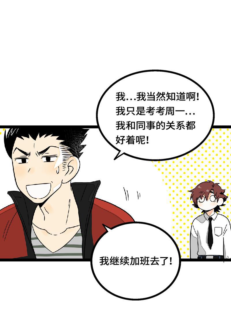周一至周末韩漫全集-第37话 珍贵的人无删减无遮挡章节图片 