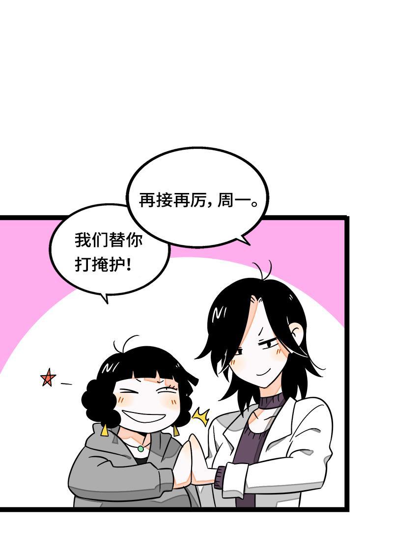 周一至周末韩漫全集-第37话 珍贵的人无删减无遮挡章节图片 