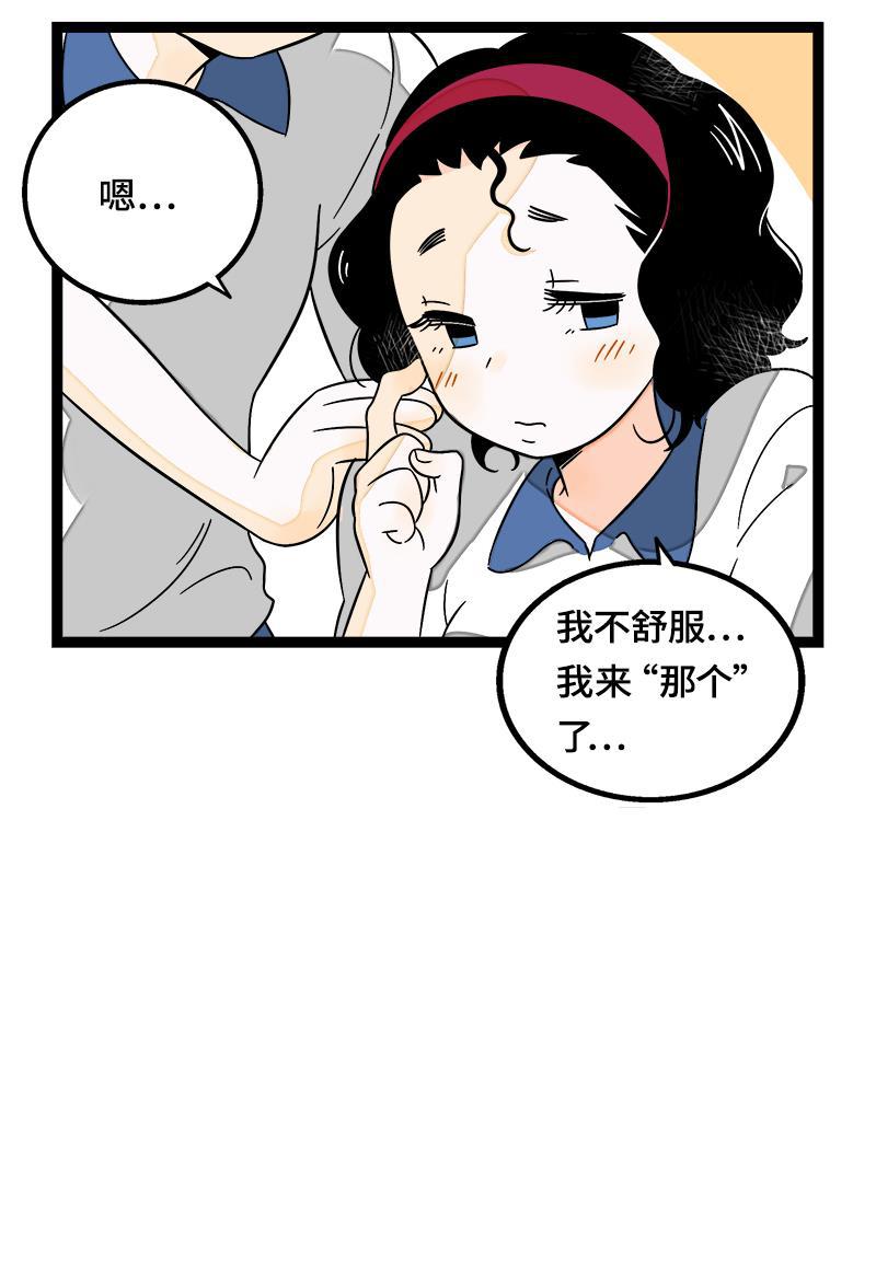 周一至周末韩漫全集-第37话 珍贵的人无删减无遮挡章节图片 