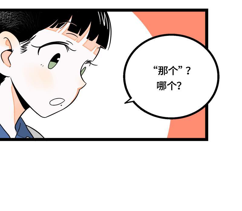 周一至周末韩漫全集-第37话 珍贵的人无删减无遮挡章节图片 
