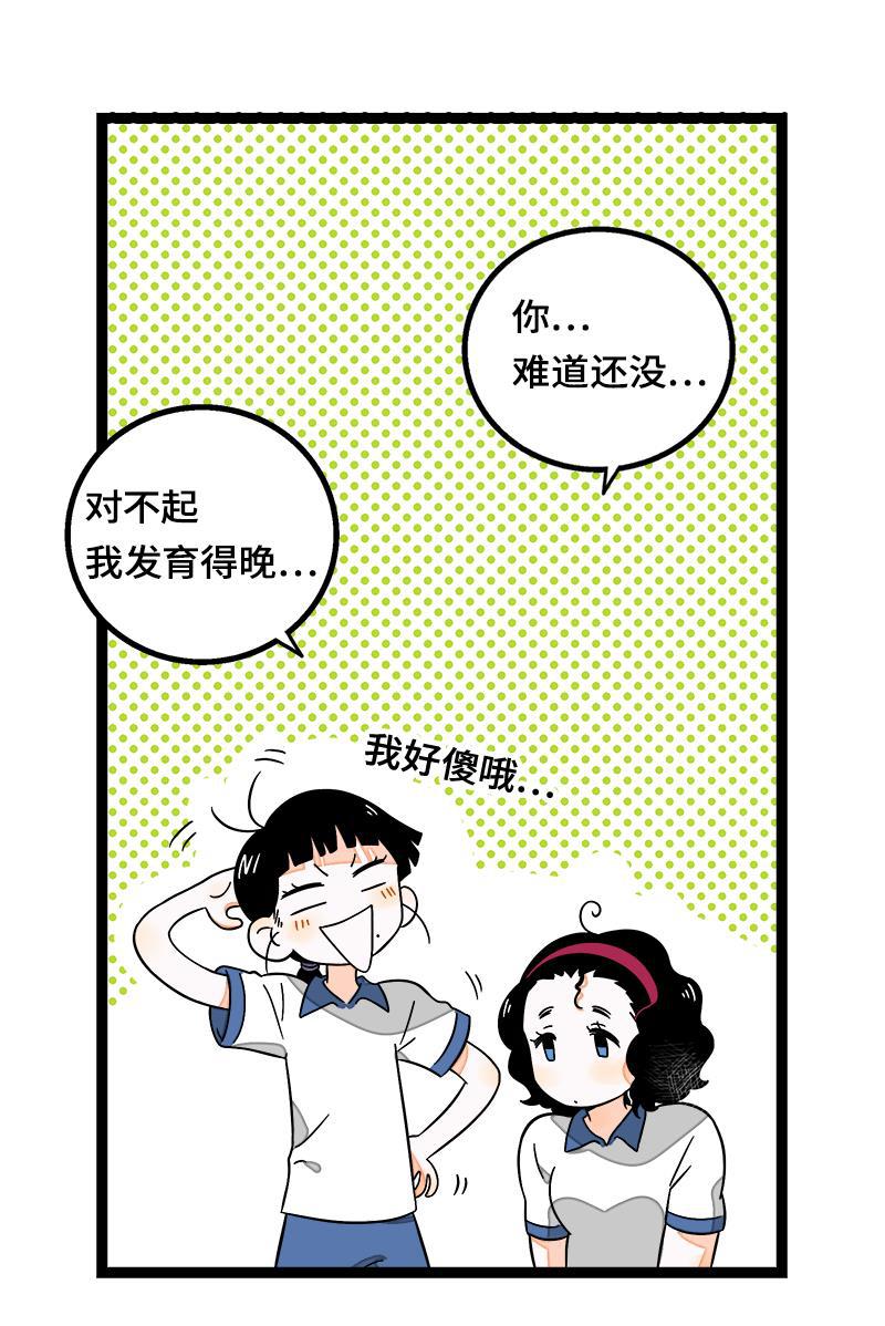周一至周末韩漫全集-第37话 珍贵的人无删减无遮挡章节图片 