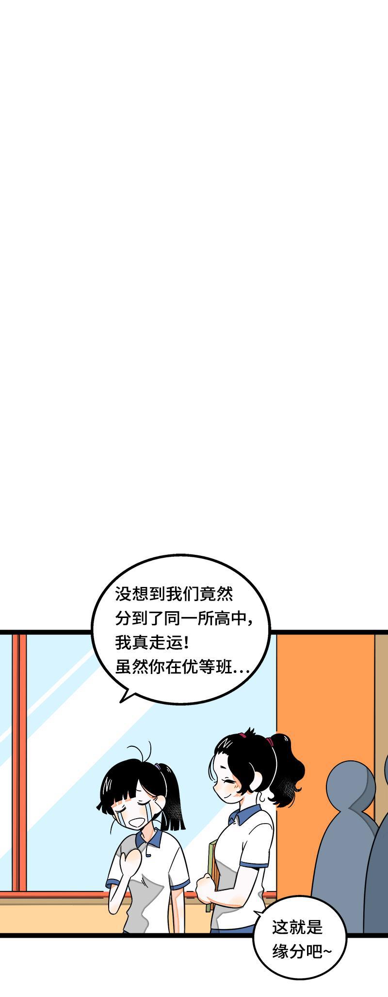周一至周末韩漫全集-第37话 珍贵的人无删减无遮挡章节图片 