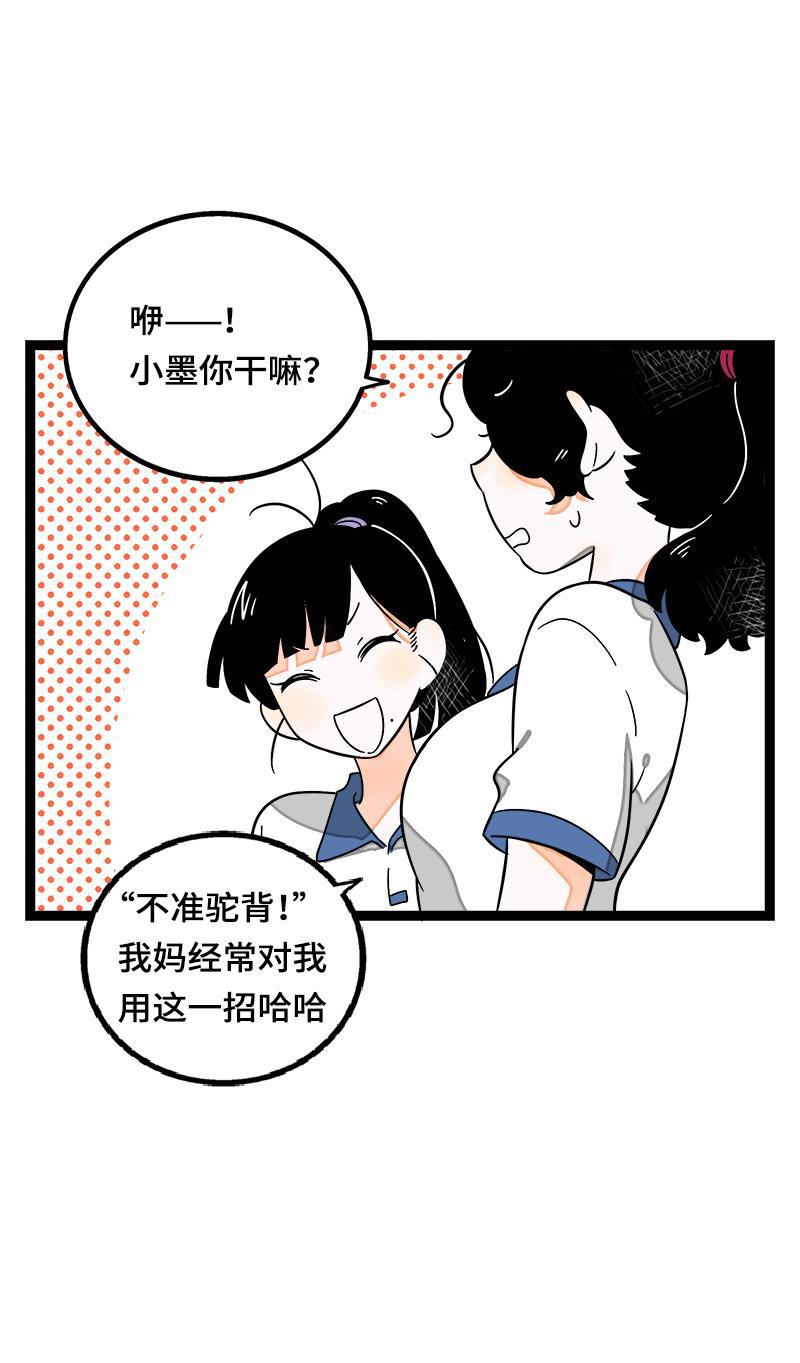 周一至周末韩漫全集-第37话 珍贵的人无删减无遮挡章节图片 