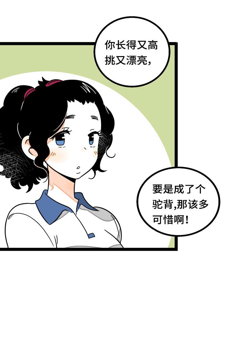 周一至周末韩漫全集-第37话 珍贵的人无删减无遮挡章节图片 