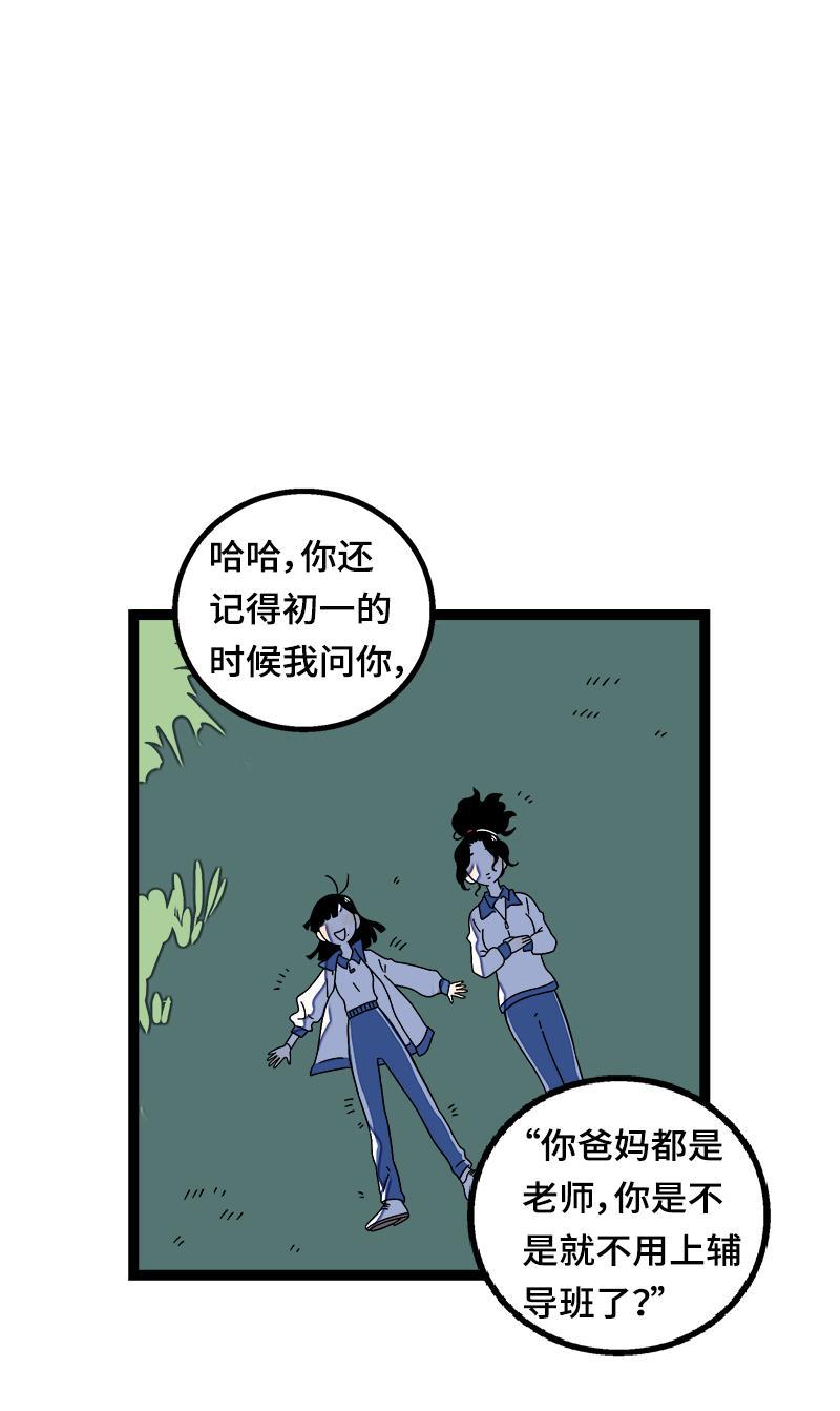周一至周末韩漫全集-第37话 珍贵的人无删减无遮挡章节图片 