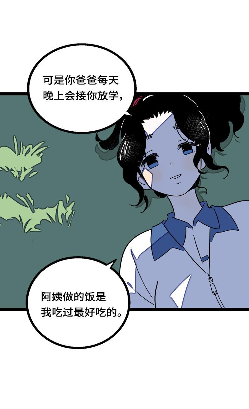 周一至周末韩漫全集-第37话 珍贵的人无删减无遮挡章节图片 