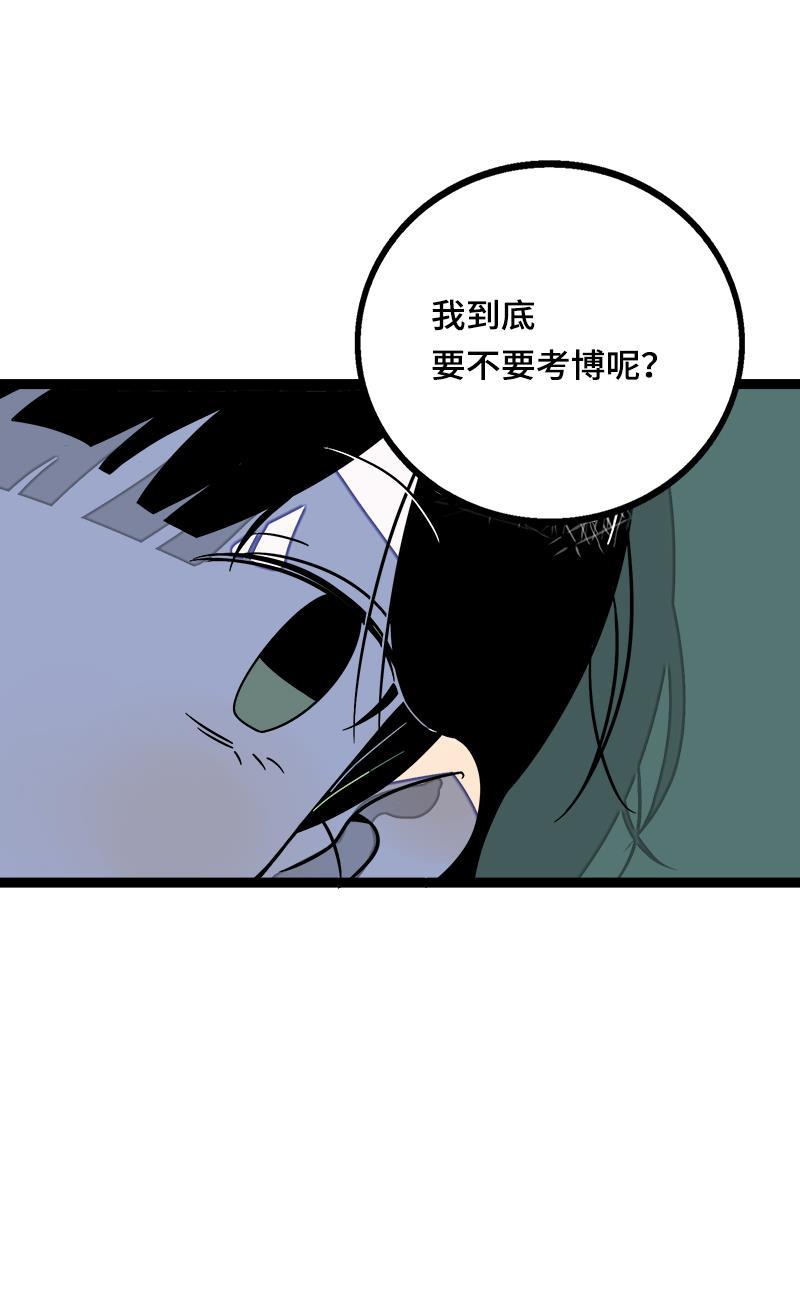 周一至周末韩漫全集-第37话 珍贵的人无删减无遮挡章节图片 