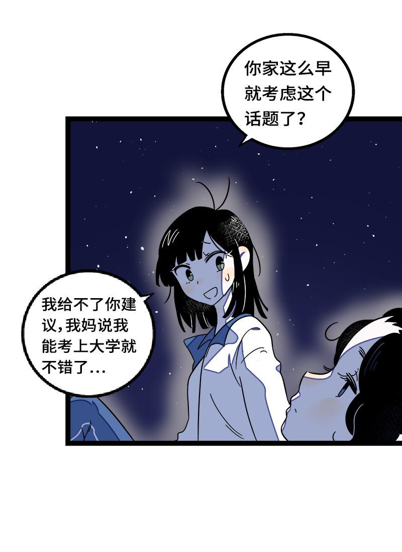 周一至周末韩漫全集-第37话 珍贵的人无删减无遮挡章节图片 
