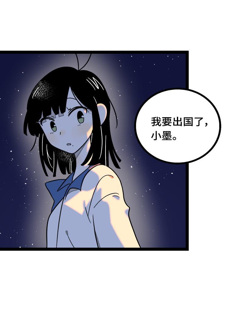 周一至周末韩漫全集-第37话 珍贵的人无删减无遮挡章节图片 
