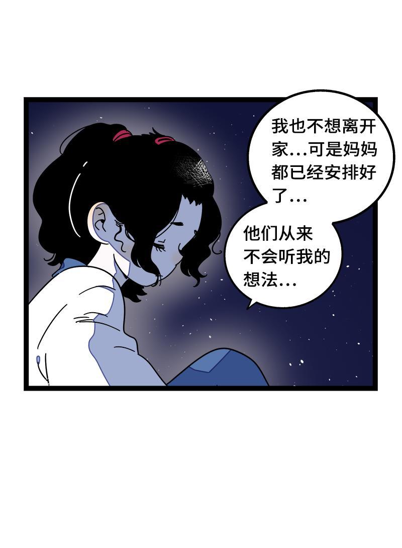 周一至周末韩漫全集-第37话 珍贵的人无删减无遮挡章节图片 