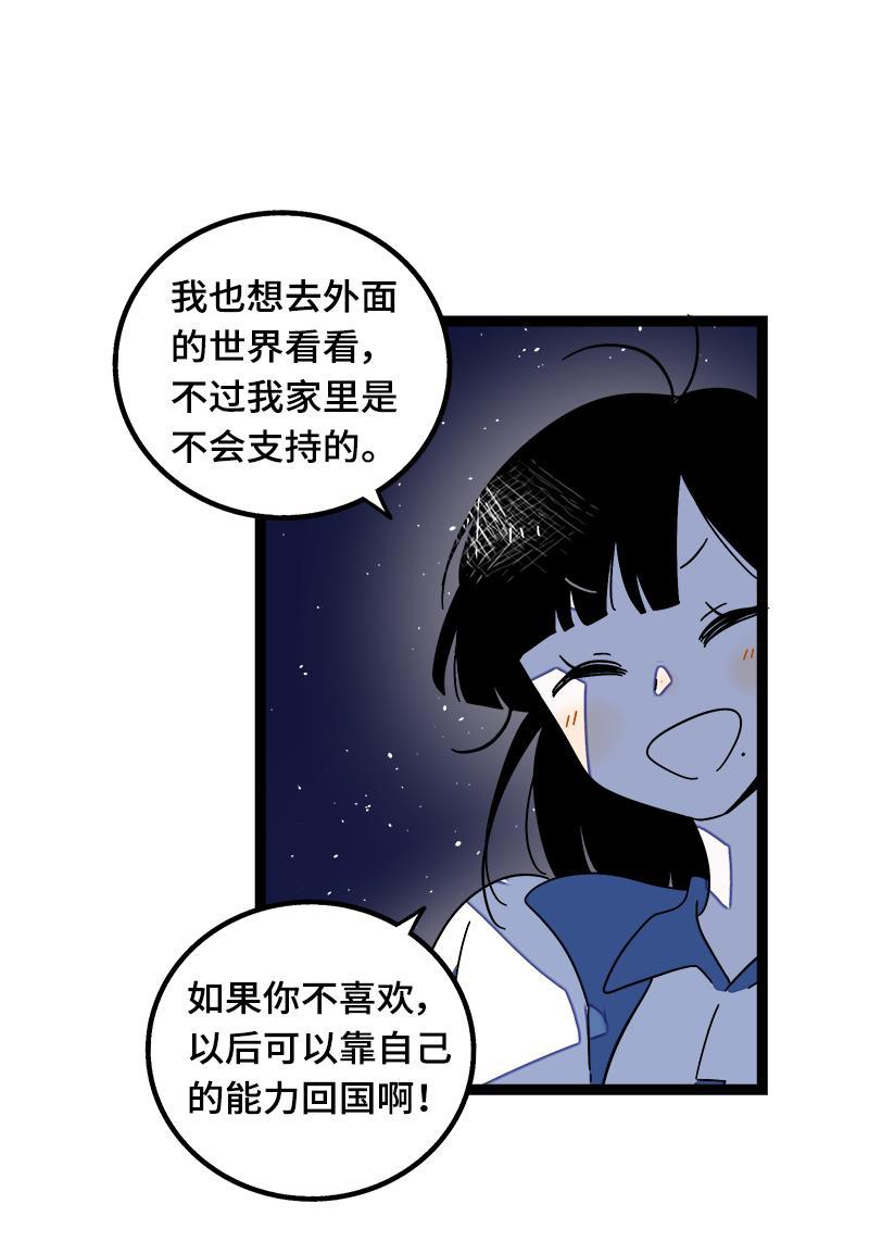 周一至周末韩漫全集-第37话 珍贵的人无删减无遮挡章节图片 