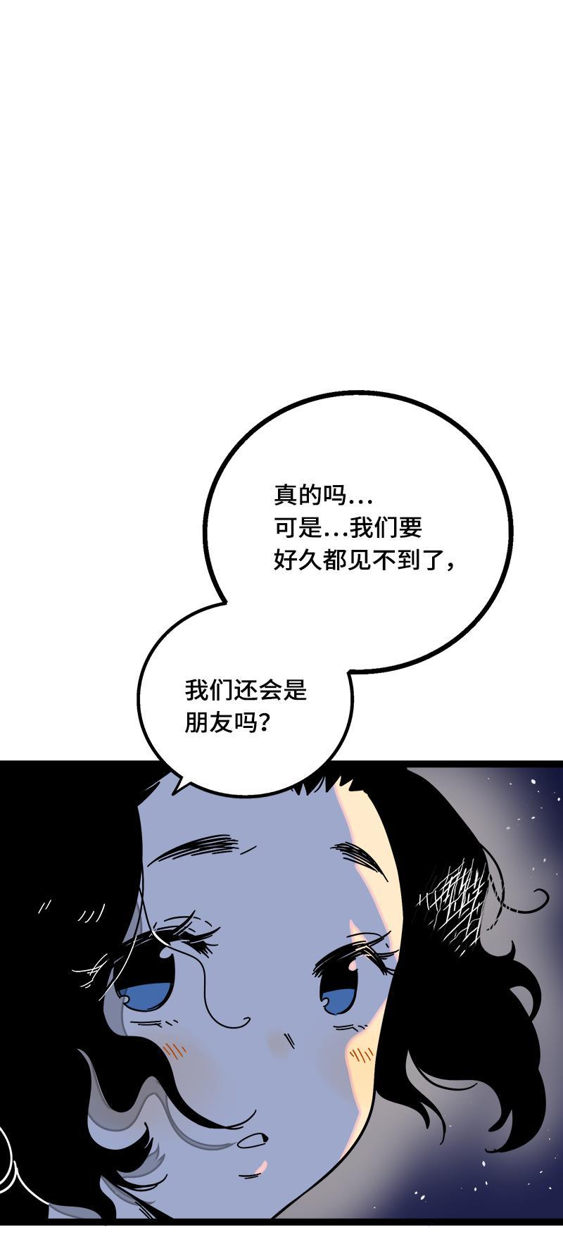 周一至周末韩漫全集-第37话 珍贵的人无删减无遮挡章节图片 