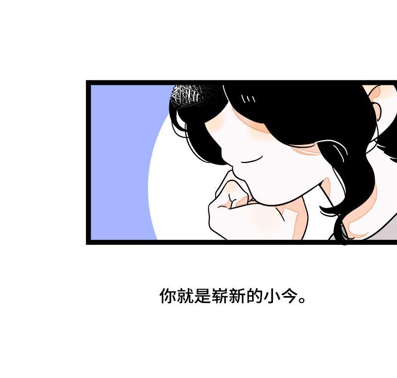 周一至周末韩漫全集-第37话 珍贵的人无删减无遮挡章节图片 