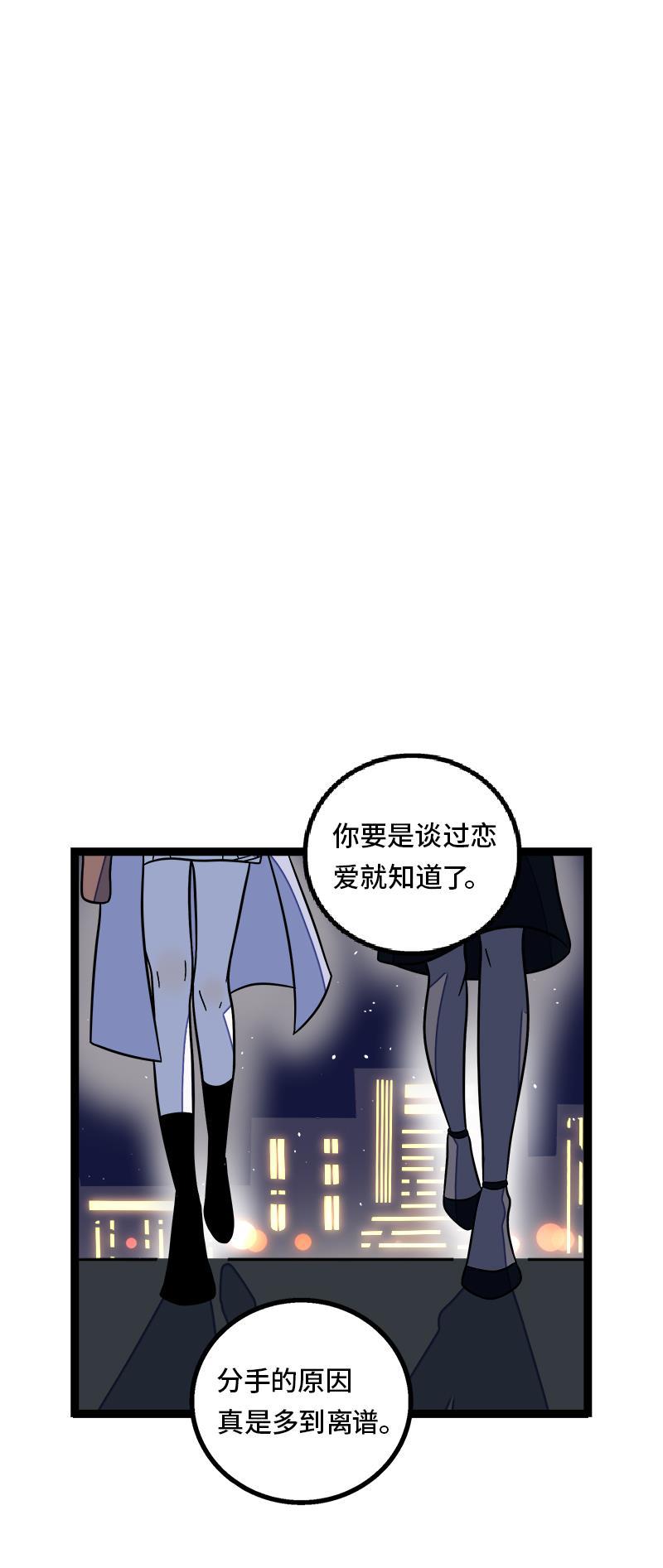 周一至周末韩漫全集-第36话 一个人的寂寞两个人的错无删减无遮挡章节图片 