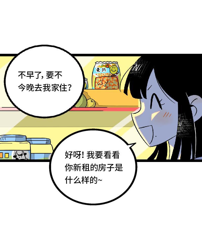 周一至周末韩漫全集-第36话 一个人的寂寞两个人的错无删减无遮挡章节图片 