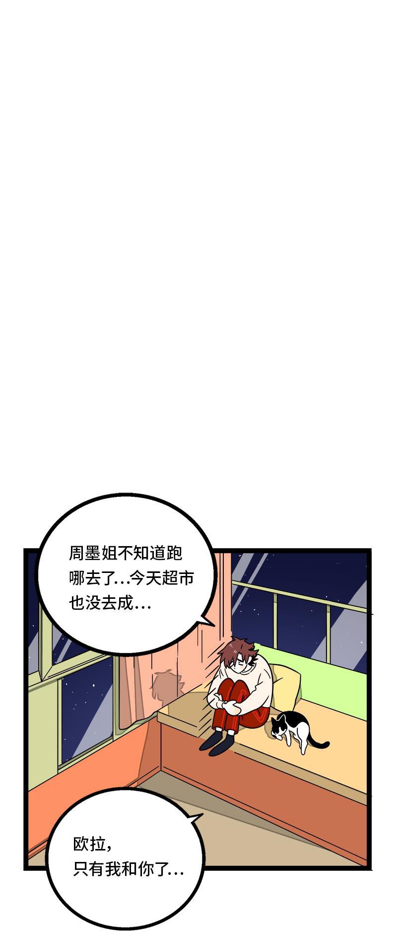 周一至周末韩漫全集-第36话 一个人的寂寞两个人的错无删减无遮挡章节图片 
