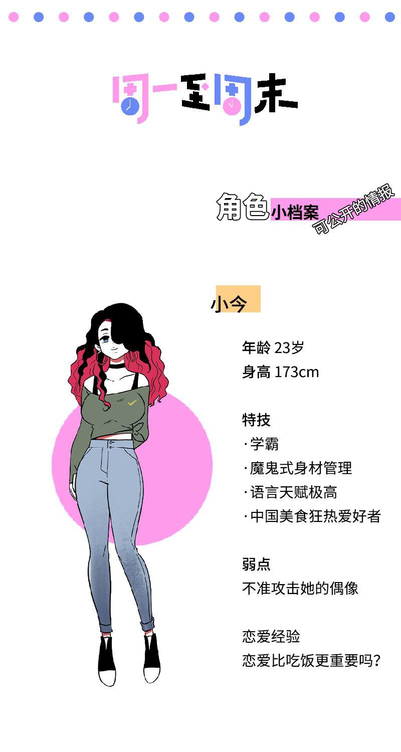 周一至周末韩漫全集-第36话 一个人的寂寞两个人的错无删减无遮挡章节图片 