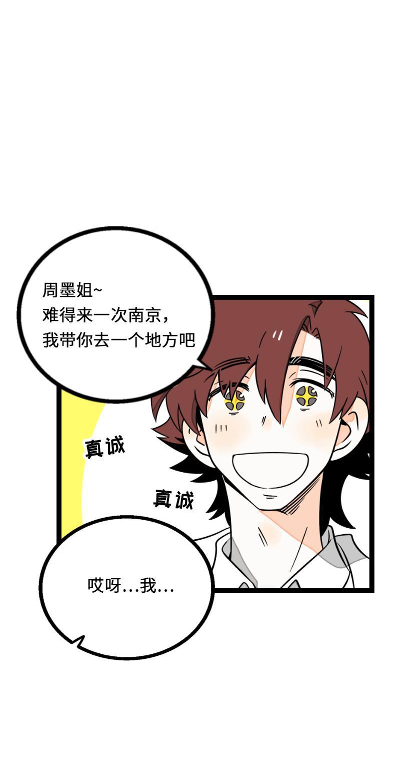 周一至周末韩漫全集-第35话 你是我的灵感无删减无遮挡章节图片 