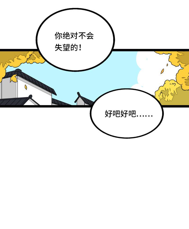 周一至周末韩漫全集-第35话 你是我的灵感无删减无遮挡章节图片 