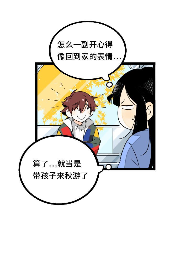周一至周末韩漫全集-第35话 你是我的灵感无删减无遮挡章节图片 