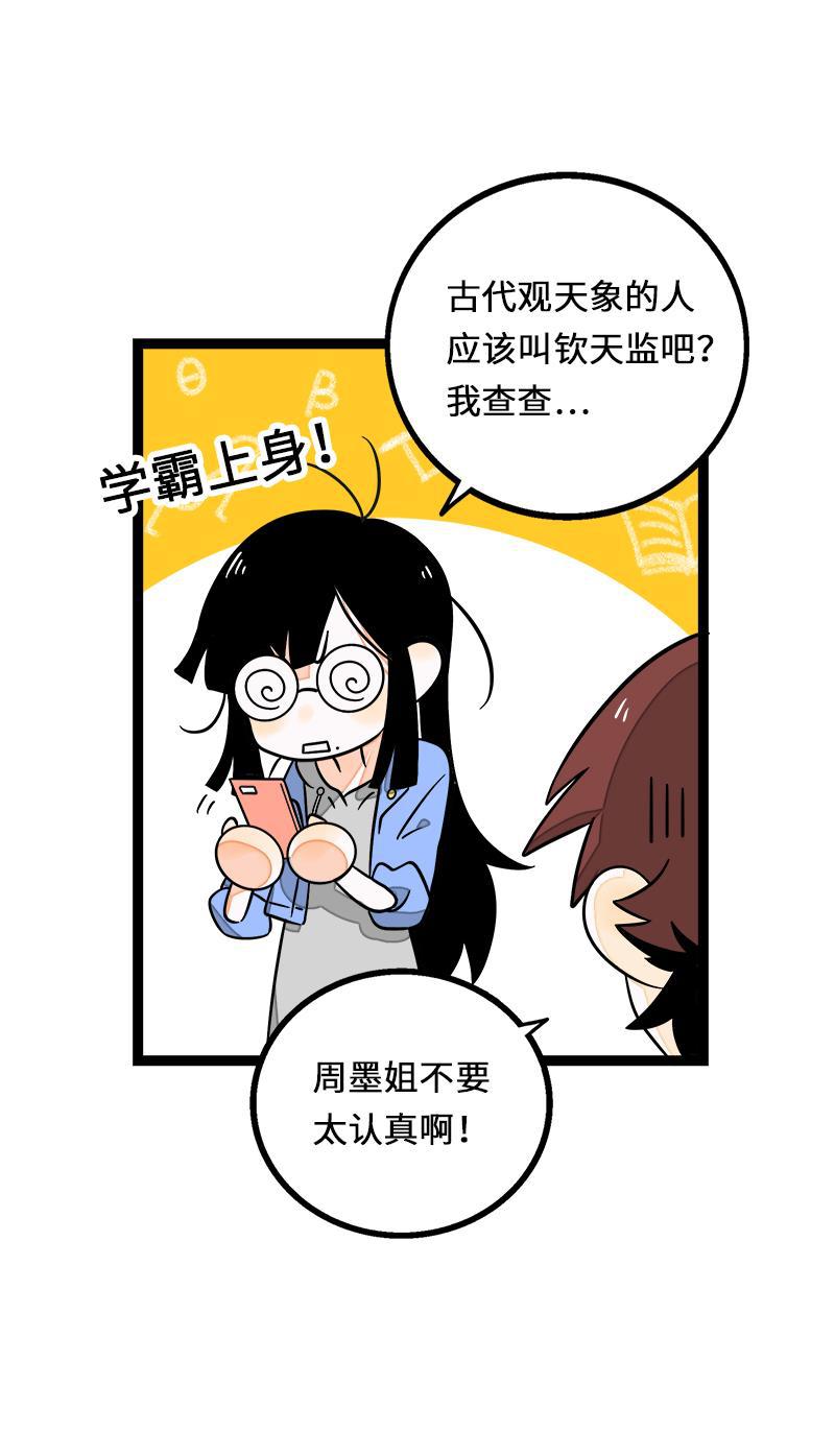周一至周末韩漫全集-第35话 你是我的灵感无删减无遮挡章节图片 