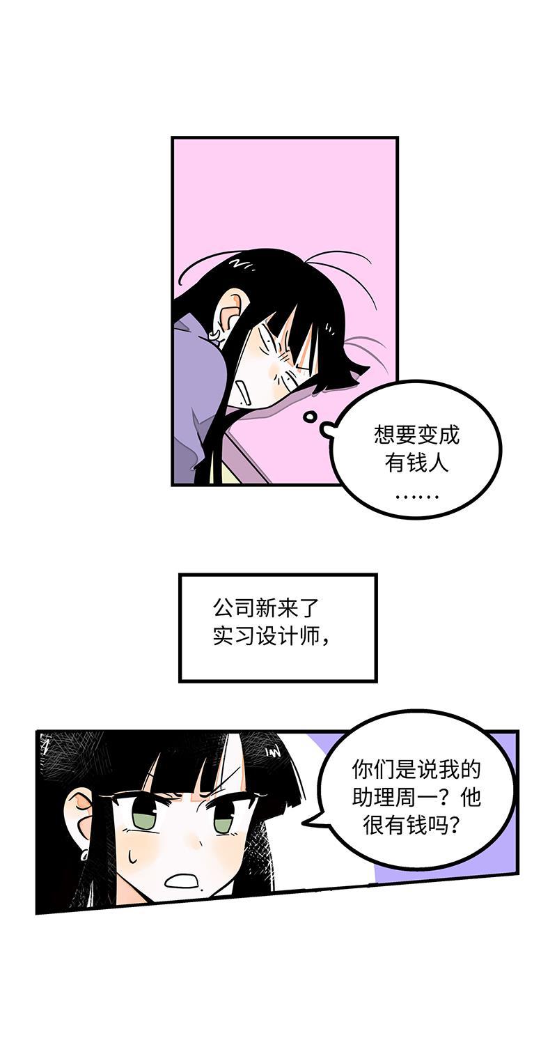 周一至周末韩漫全集-序章无删减无遮挡章节图片 