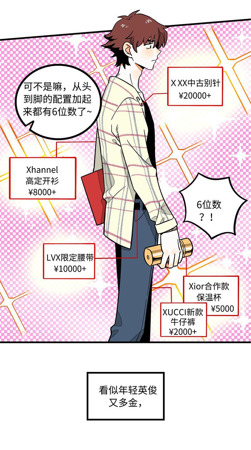 周一至周末韩漫全集-序章无删减无遮挡章节图片 