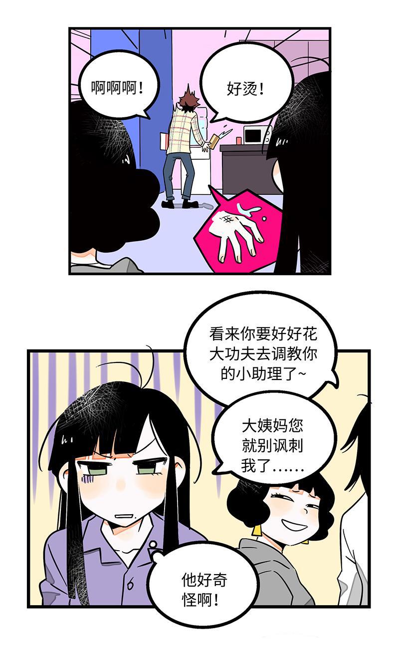 周一至周末韩漫全集-序章无删减无遮挡章节图片 