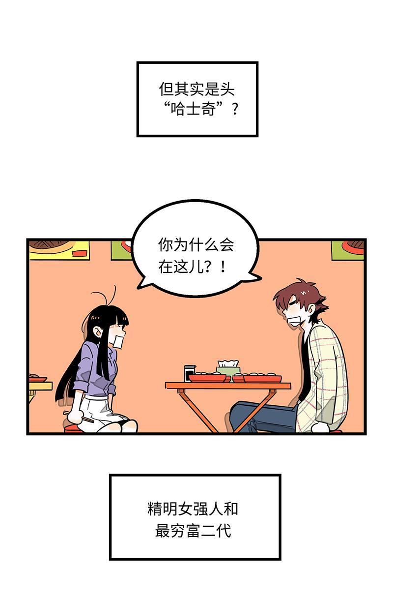 周一至周末韩漫全集-序章无删减无遮挡章节图片 