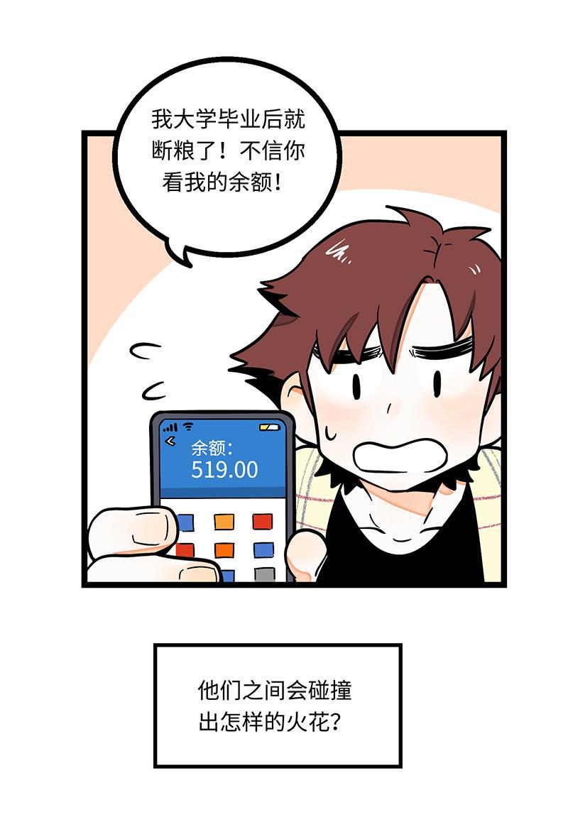 周一至周末韩漫全集-序章无删减无遮挡章节图片 
