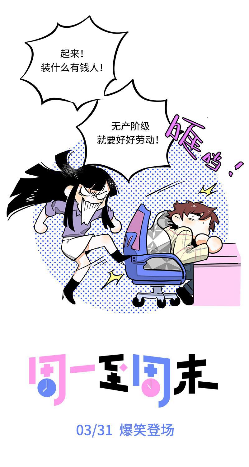 周一至周末韩漫全集-序章无删减无遮挡章节图片 
